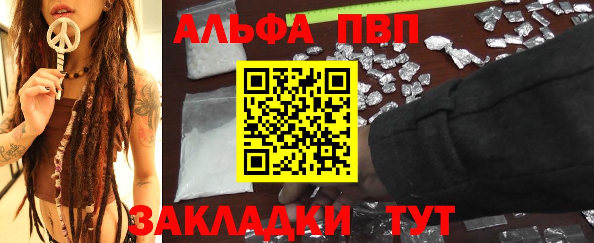 A-PVP  купить закладку  Камышлов  Alfa_PVP VHQ  Вход с VPN 