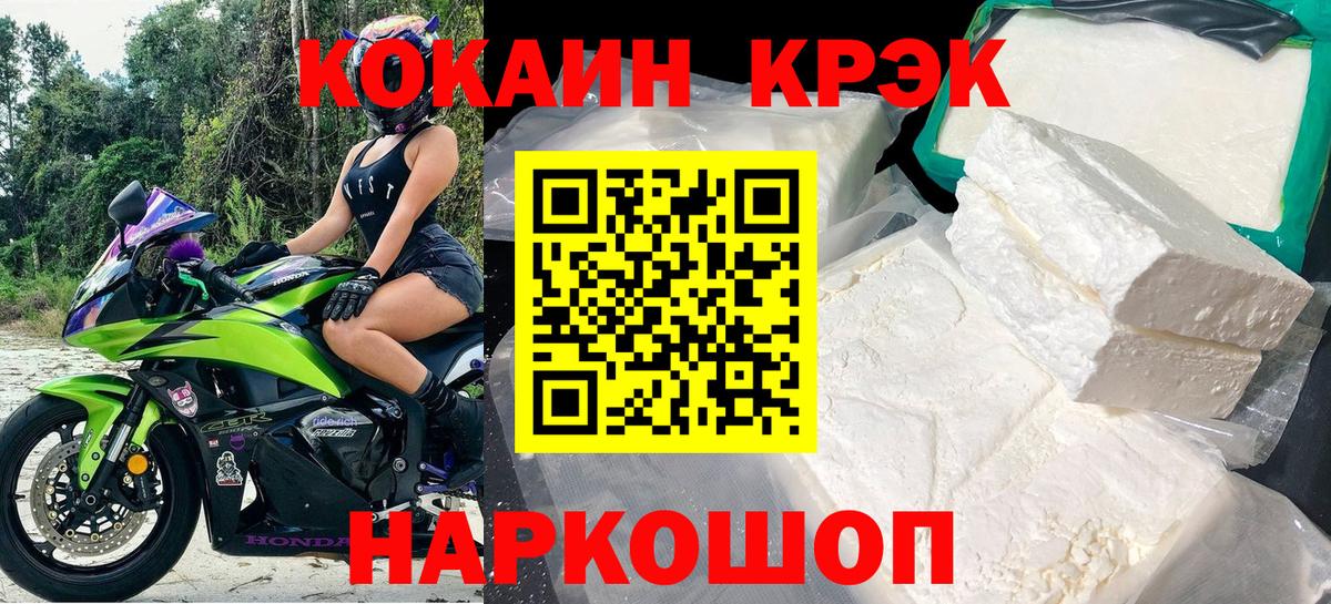 Камышлов  COCAIN FishScale  Вход с VPN  КОКАИН  КОКАИН FishScale 