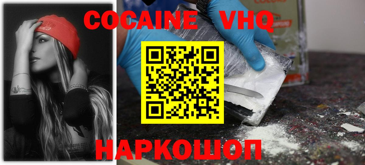 COCAIN Колумбийский Камышлов