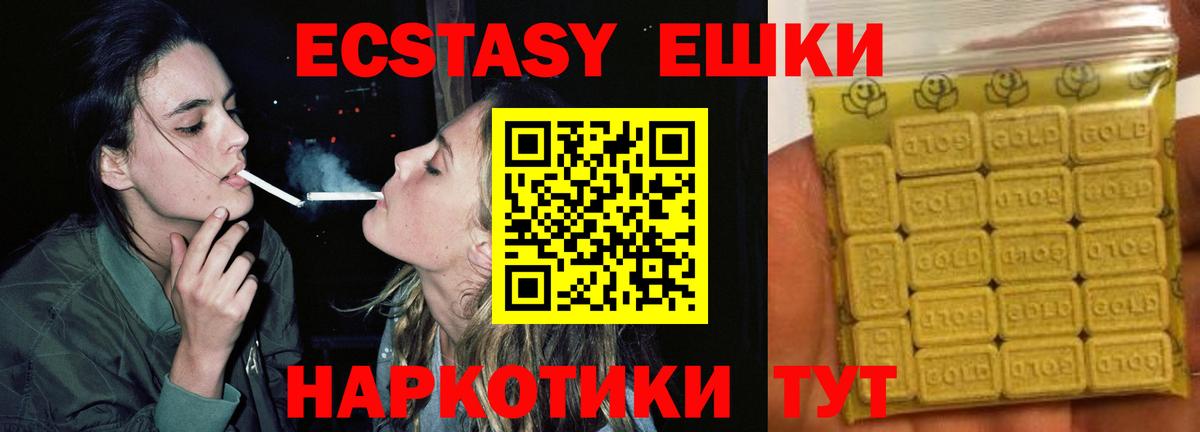 Экстази бентли  ЭКСТАЗИ MDMA  Ecstasy  Вход с VPN  Камышлов 
