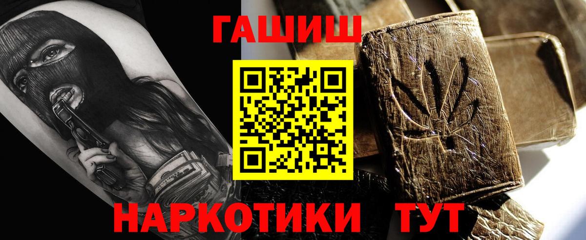 ГАШ гашик Камышлов