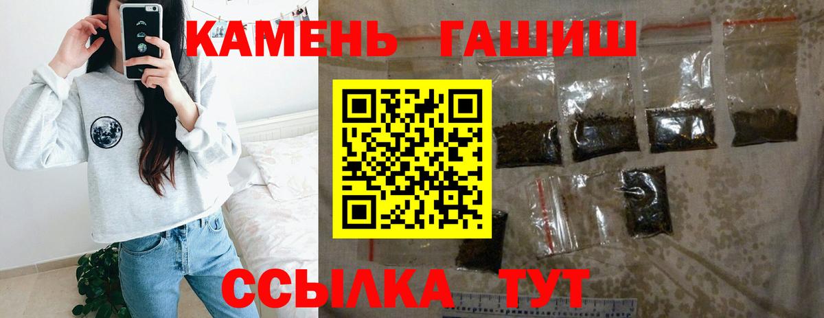 Гашиш ice o lator  ГАШИШ хэш  Вход с VPN  Камышлов 