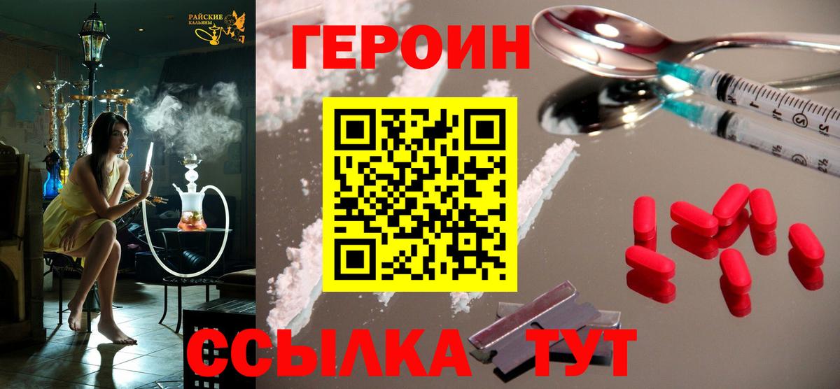 Камышлов  Героин Афган  Вход с VPN 