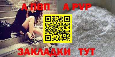 mdpv Бийск
