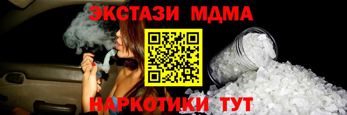 МДМА молли  MDMA VHQ  Камышлов  Вход с VPN 