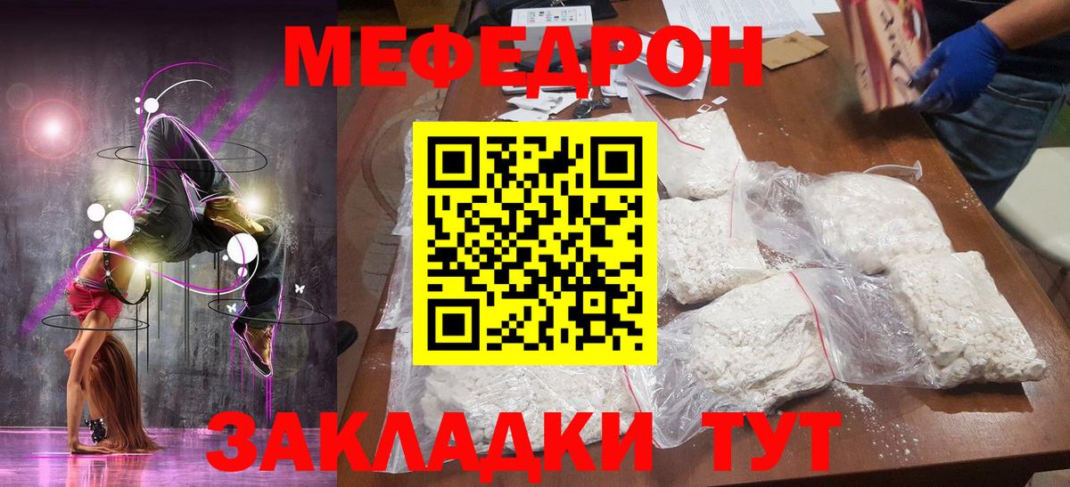 Камышлов  Меф кристаллы  Вход с VPN 