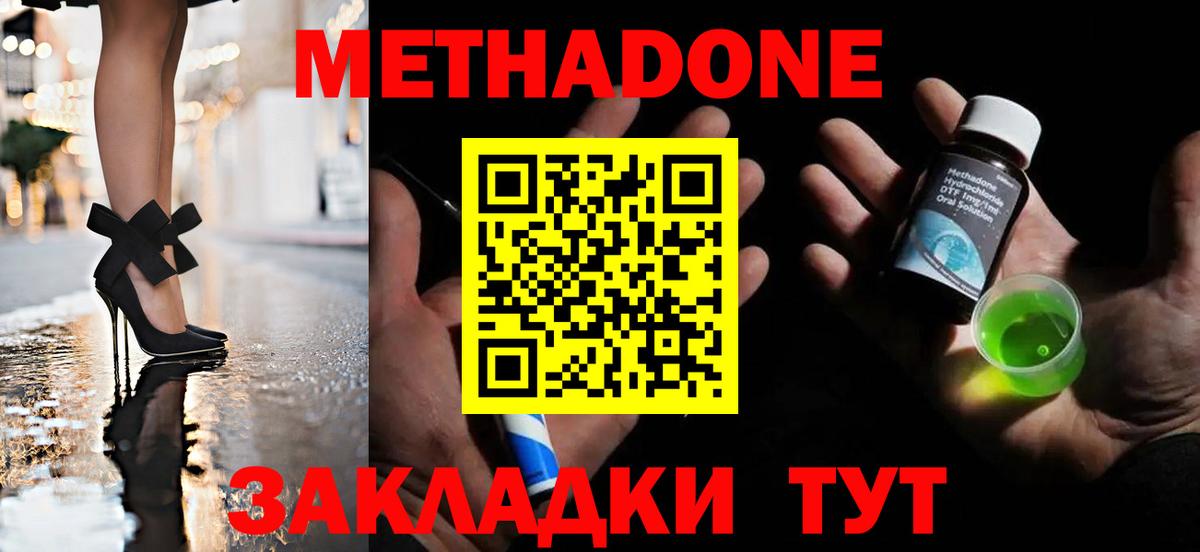 Метадон мёд  Вход с VPN  Метадон VHQ  Камышлов 