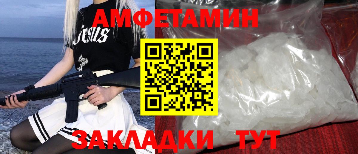 Метамфетамин Methamphetamine Камышлов