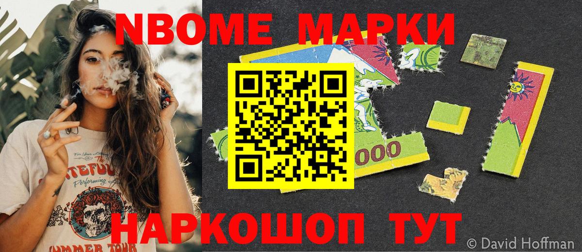 Камышлов  Марки N-bome 1,5мг  Вход с VPN 