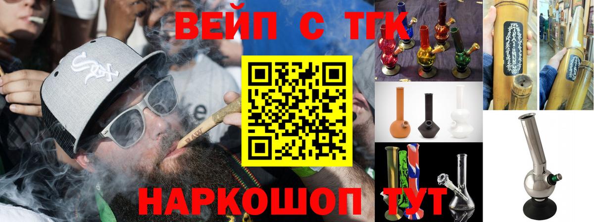 ТГК вейп  Дистиллят ТГК THC oil  Вход с VPN  Камышлов 